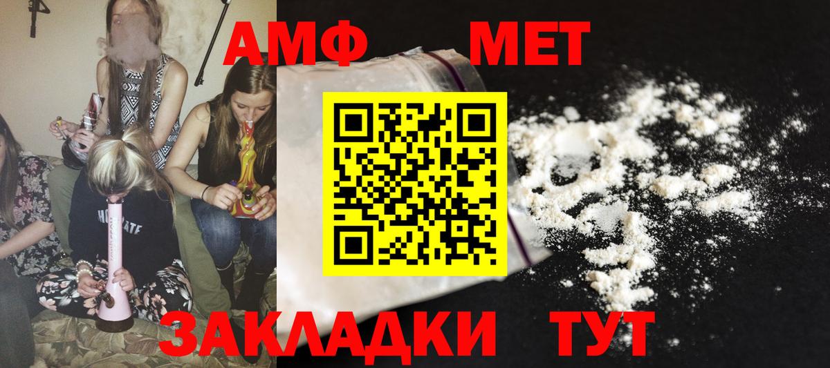 Амфетамин 97% Керчь