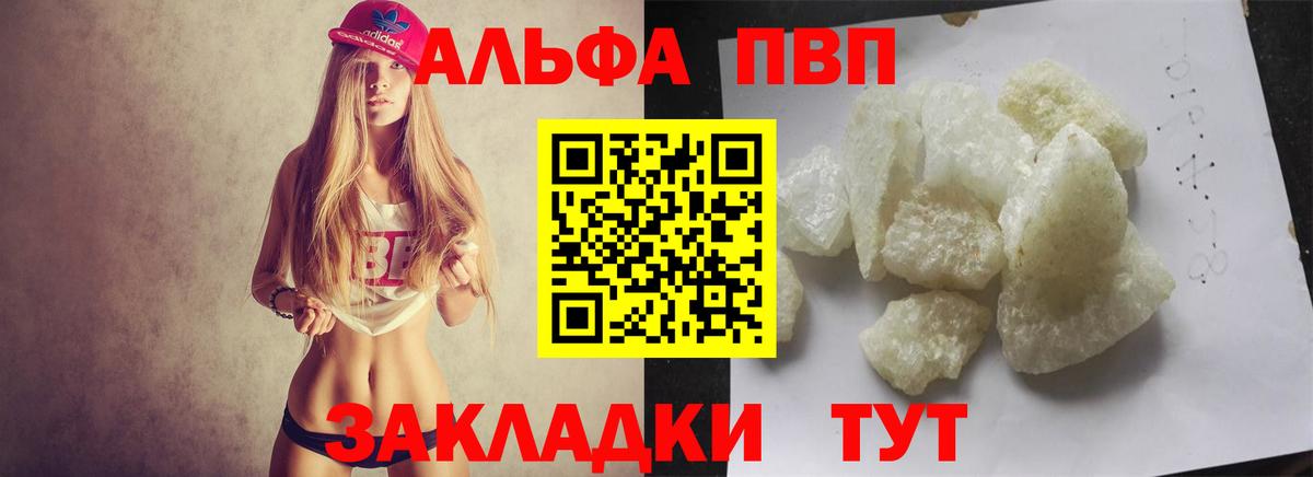 А ПВП Crystall  Вход с VPN  А ПВП  Керчь 
