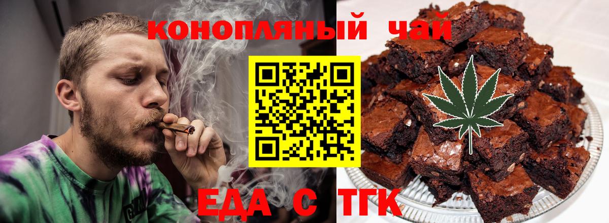 Керчь  Еда ТГК марихуана  Вход с VPN 