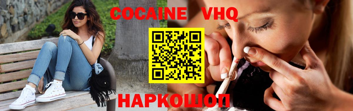 COCAIN 97% Керчь