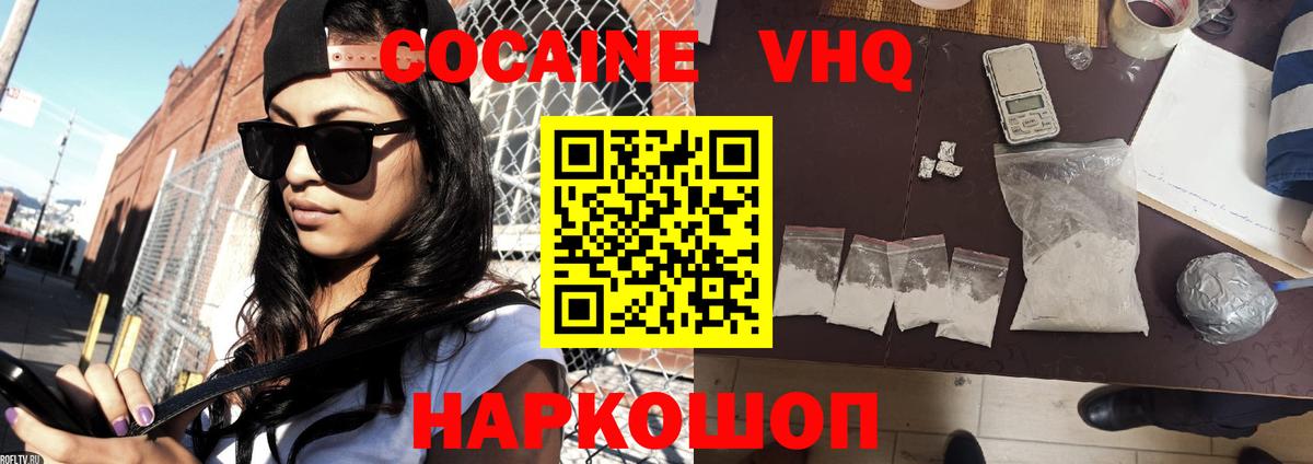 COCAIN Fish Scale  Кокаин Перу  Керчь  Вход с VPN 