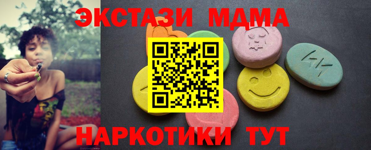 Ecstasy XTC  Ecstasy Дубай  OMG tor  Керчь  Вход с VPN 