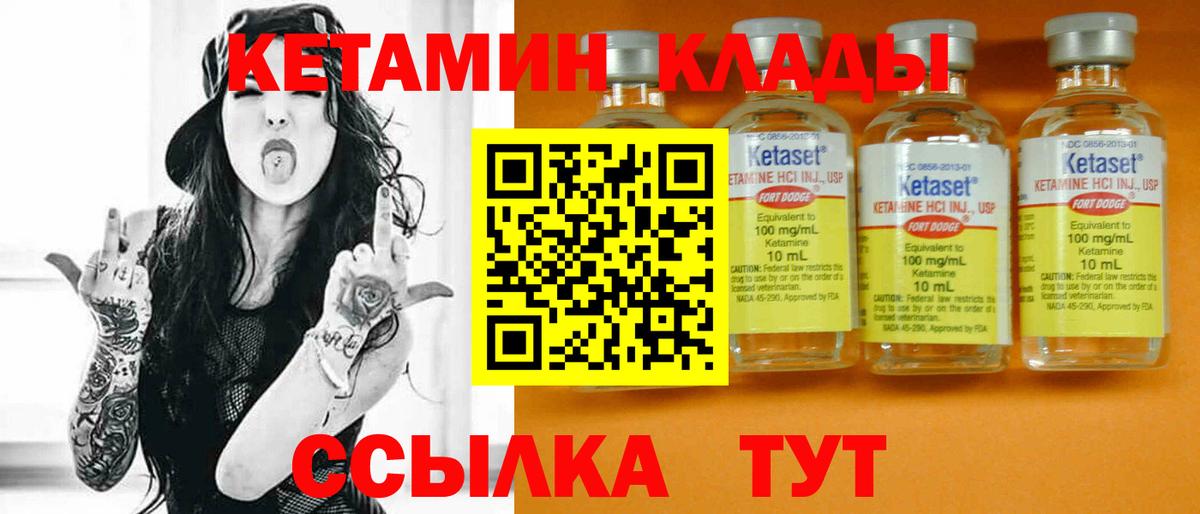 КЕТАМИН ketamine  КЕТАМИН VHQ  Керчь  Вход с VPN 