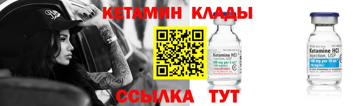 Кетамин ketamine Керчь