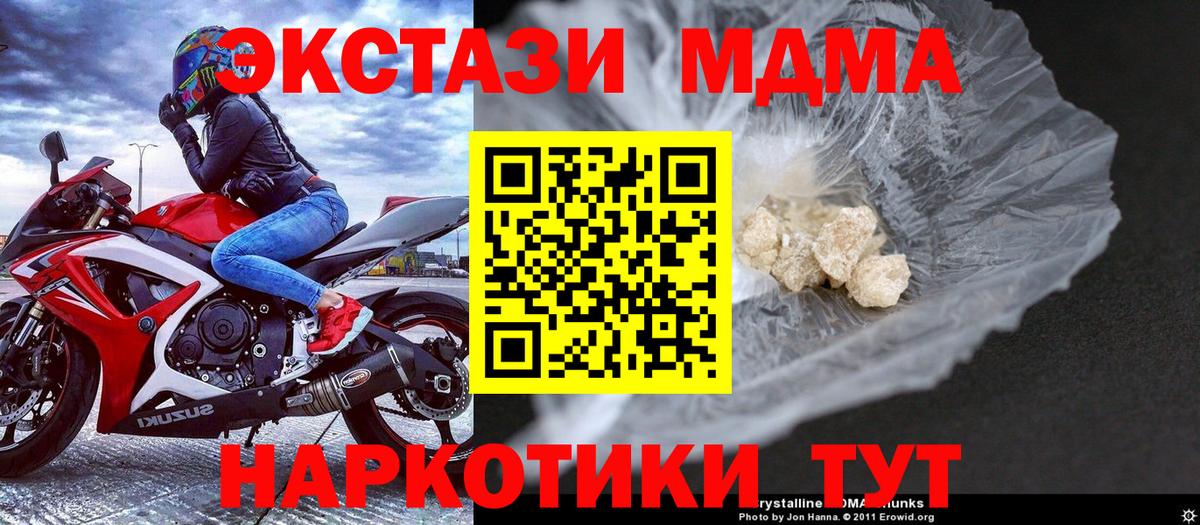 МДМА молли Керчь
