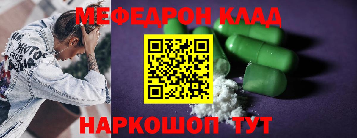 Меф кристаллы Керчь