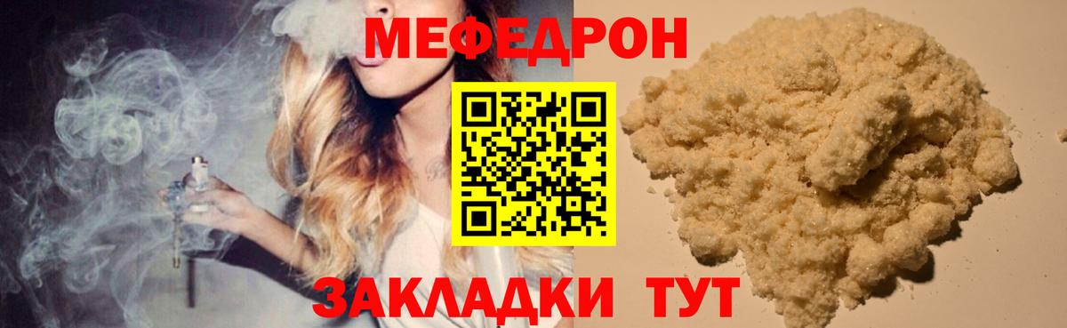 Керчь  Меф кристаллы  Вход с VPN  Мефедрон  МЕФ мука 