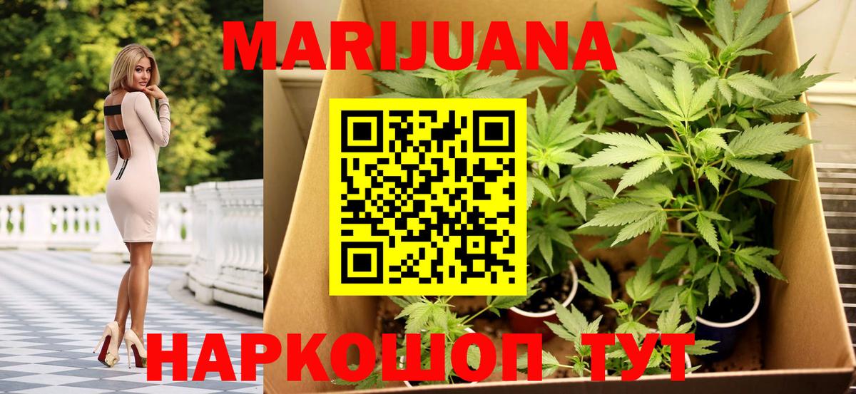 Каннабис Bruce Banner Керчь